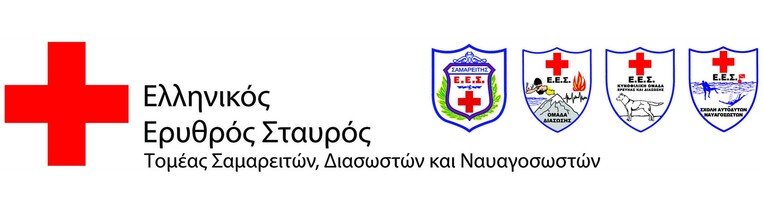 Hellenic Cross’ First Aid Seminar